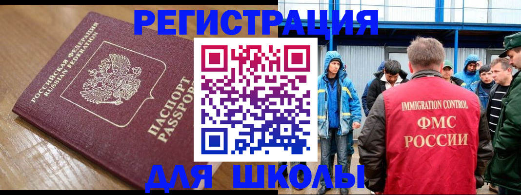 временная регистрация адрес в Брянске