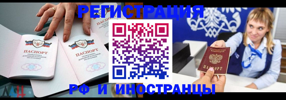 временная регистрация адрес в Брянске