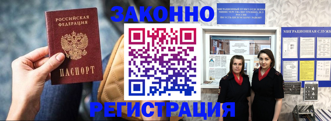 прописка от собственника в Брянске