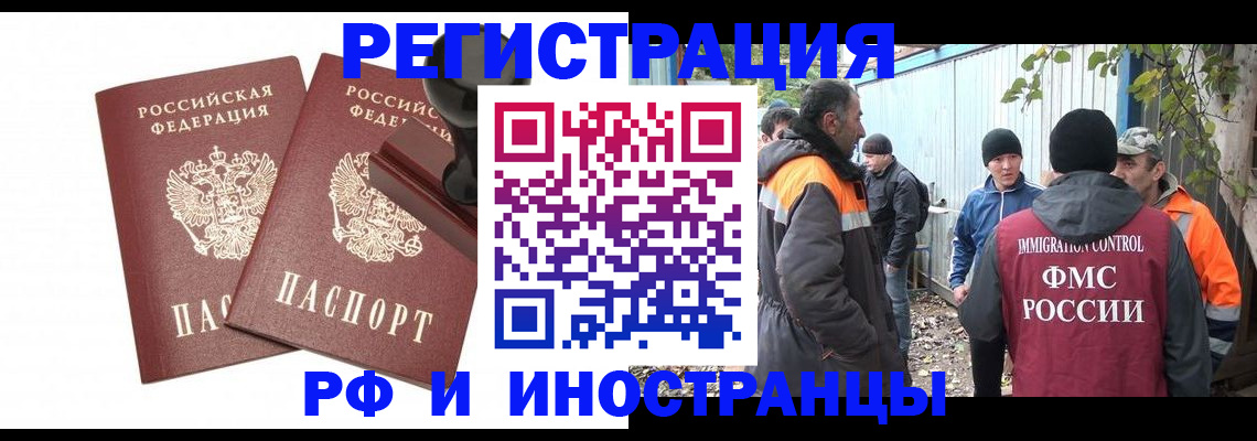миграционный учет в Брянске